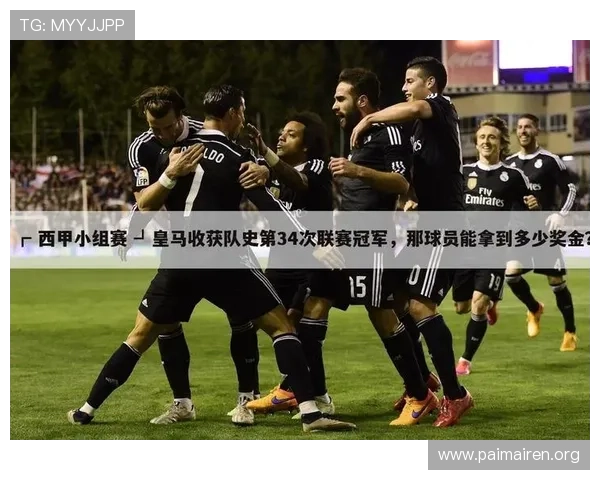 尊龙凯时游戏app下载皇马主题游戏,带你沉浸在皇马足球文化与精彩赛事中